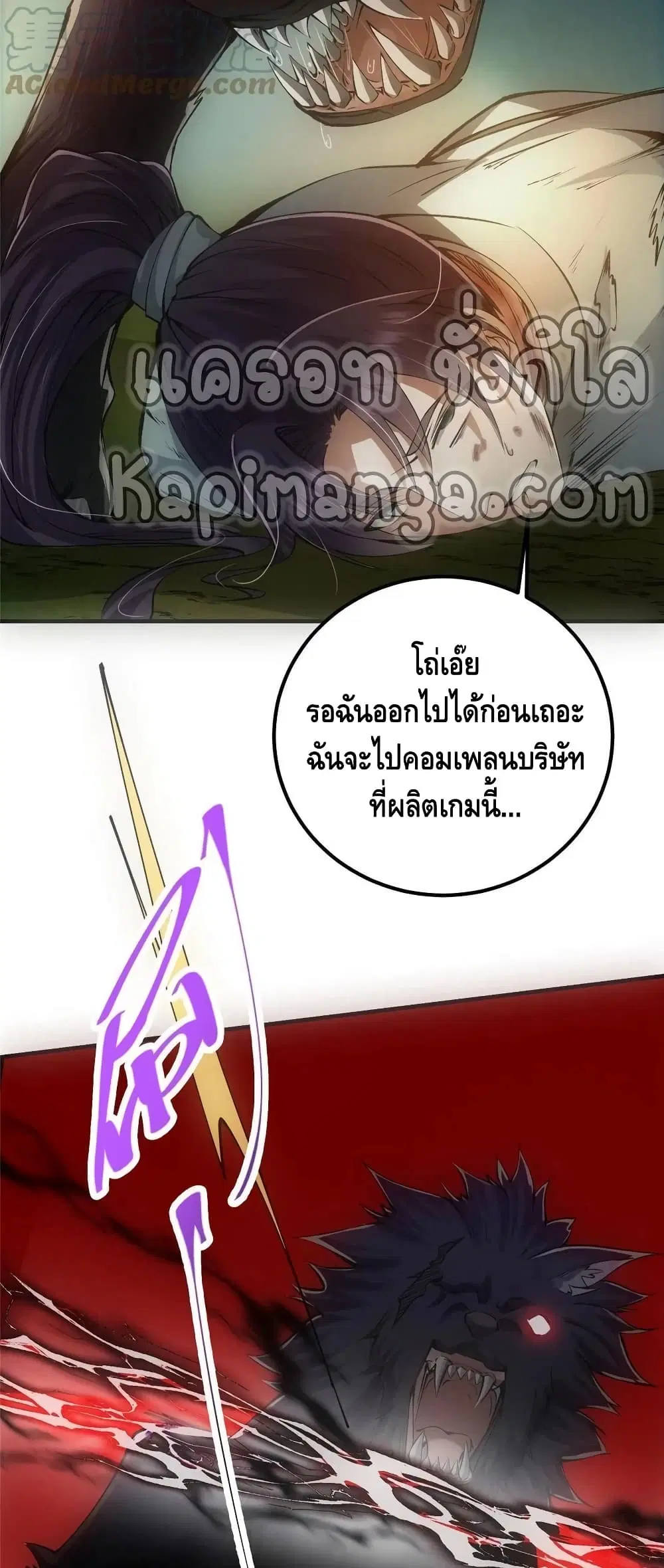 Keep A Low Profile ตอนที่ 80 หน้า 12