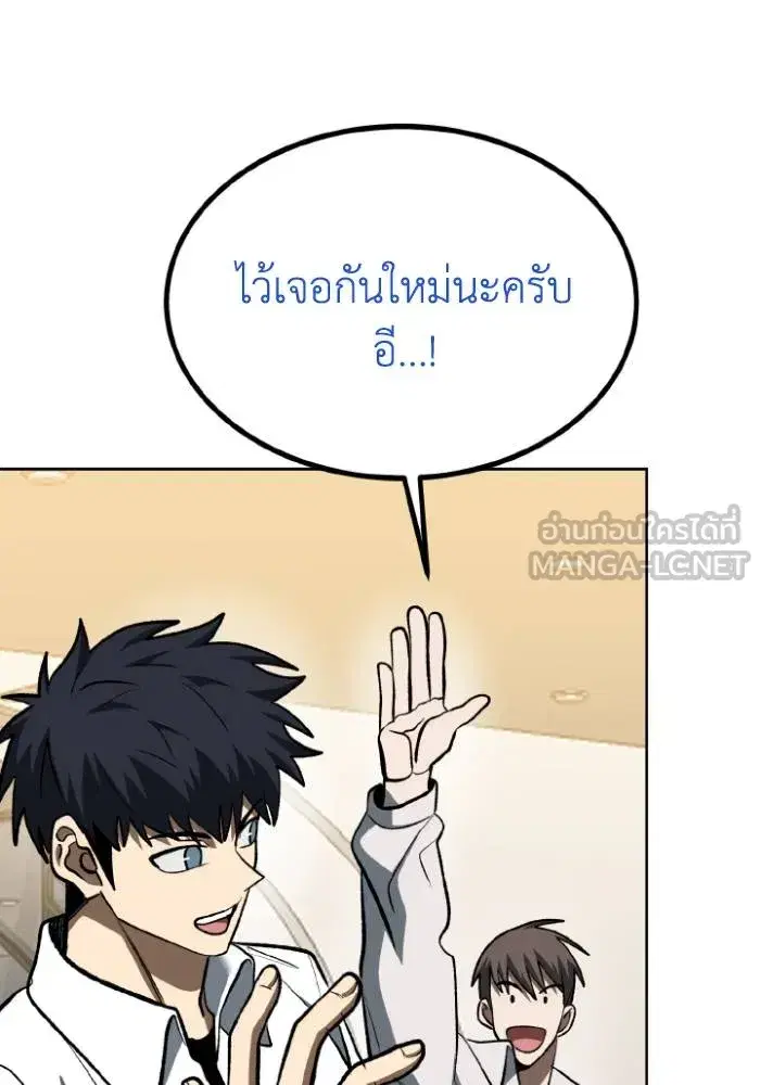 King of the Octagon ตอนที่ 124 หน้า 6