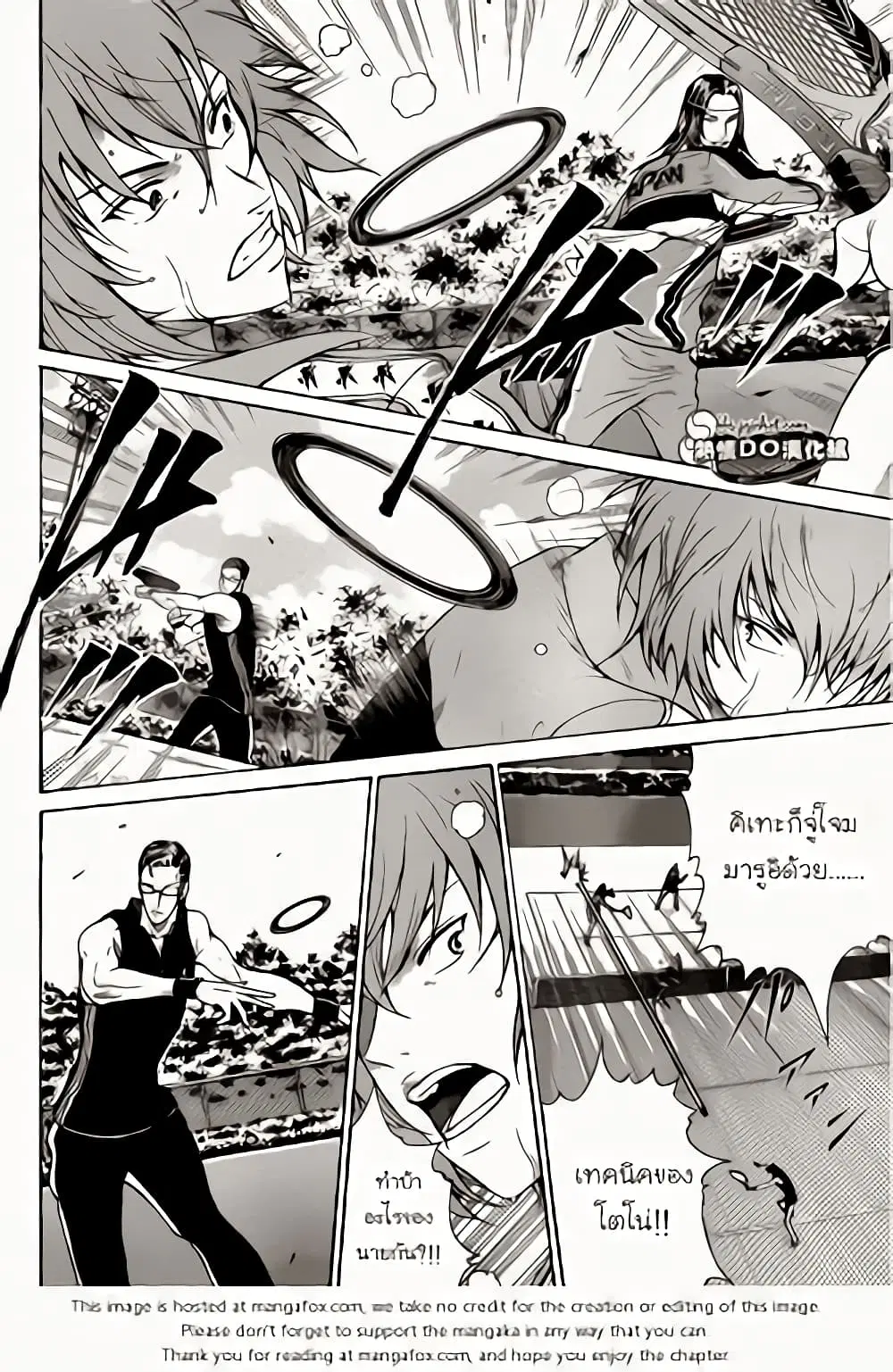 New Prince of Tennis ตอนที่ 87 หน้า 4