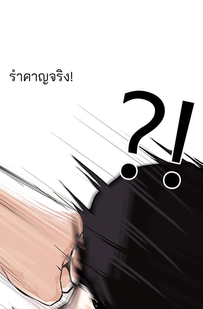 Lookism ตอนที่ 145 หน้า 23