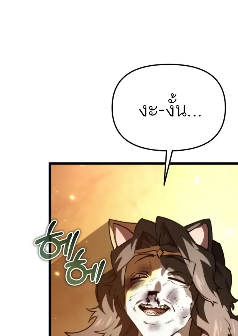 Reincarnator ผู้หวนคืน ตอนที่ 113 หน้า 43
