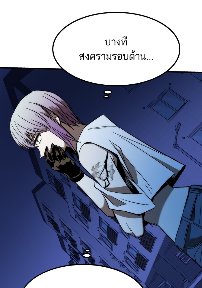 Ultra Alter แอ็กรองสตรองโคตร ตอนที่ 88 หน้า 70
