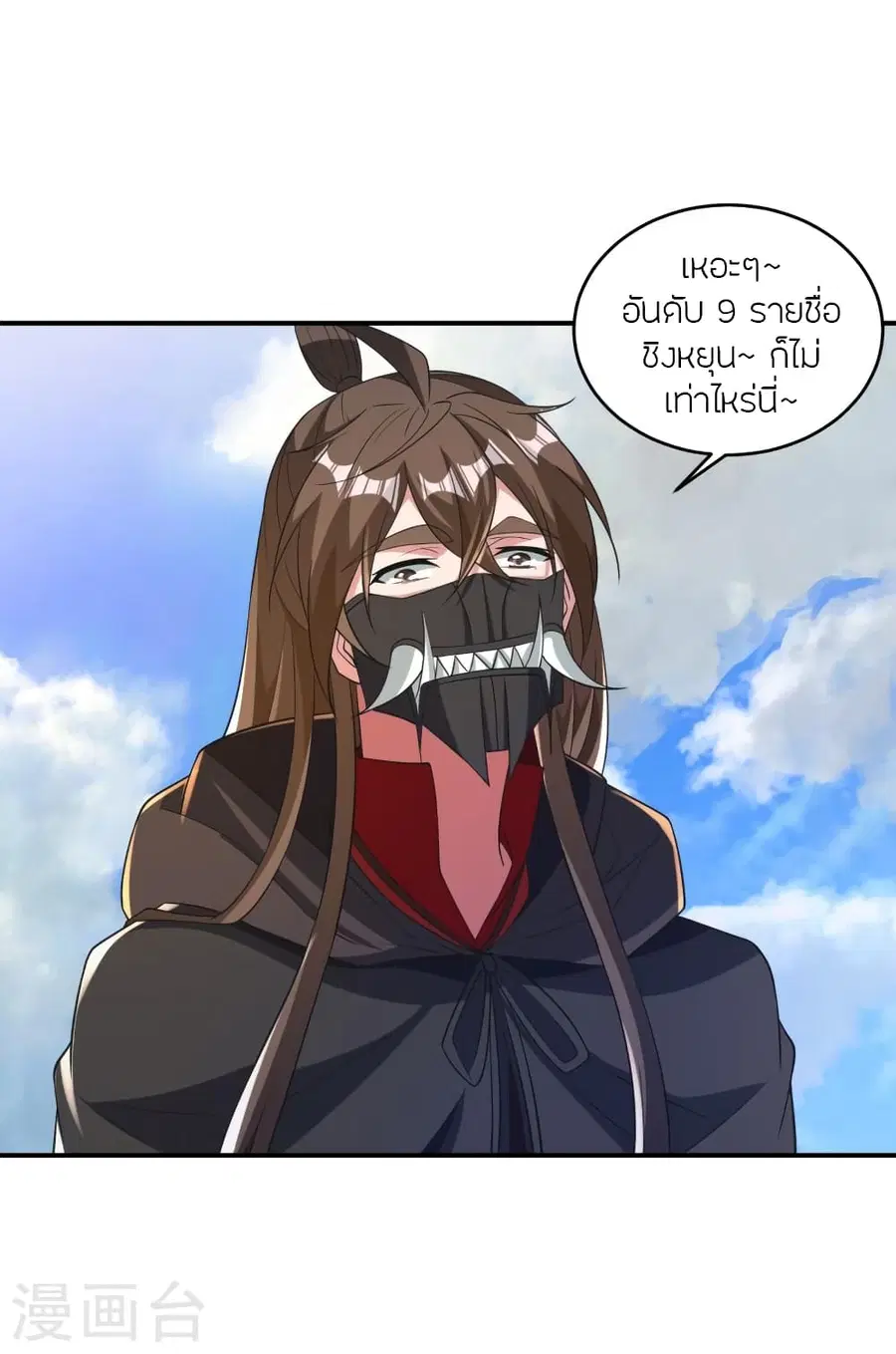 Banished Disciple’s Counterattack ราชาอมตะผู้ถูกขับไล่ ตอนที่ 364 หน้า 4