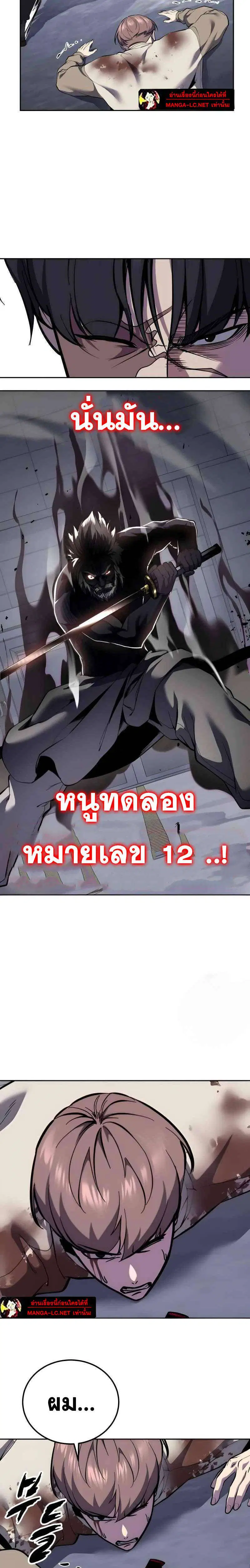 The Boy of Death ตอนที่ 302 หน้า 33