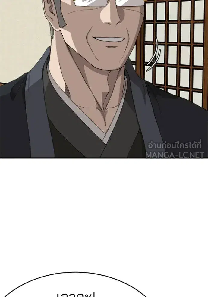Bad Guy ตอนที่ 294 หน้า 32