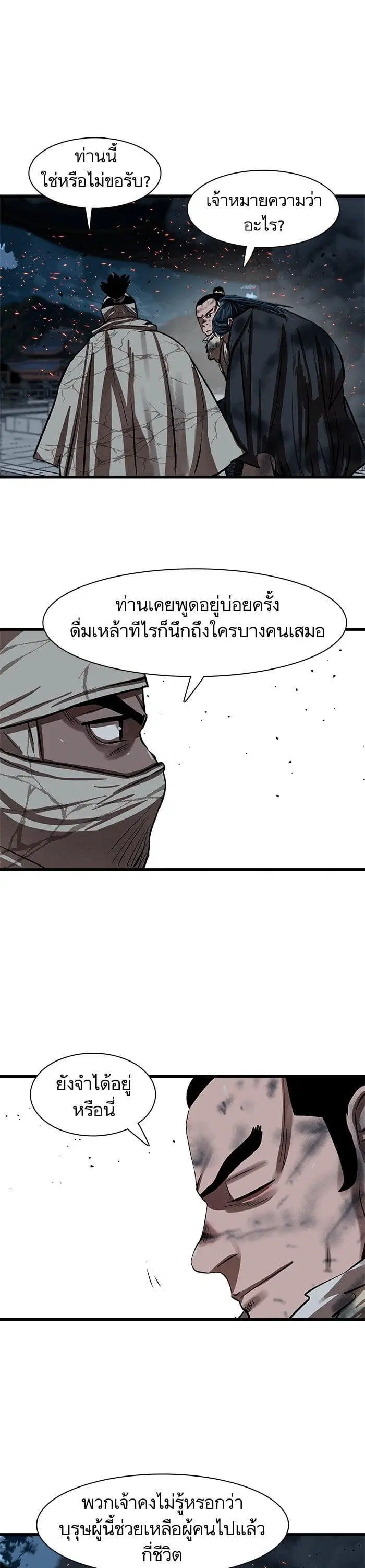 Escort Warrior ตอนที่ 232 หน้า 34
