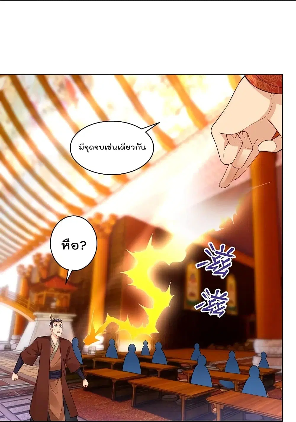 Rebirth God of War ตอนที่ 294 หน้า 30