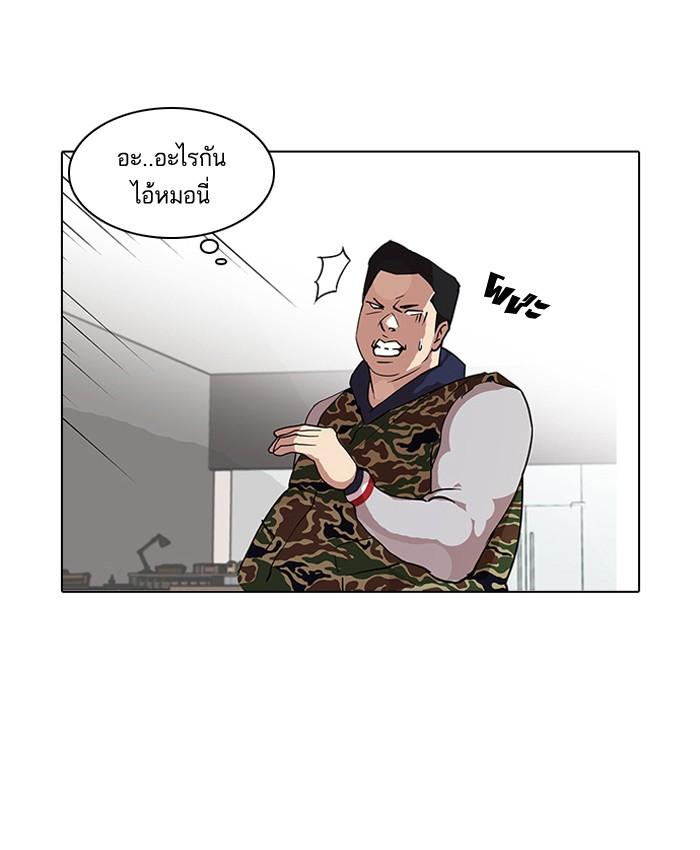 Lookism ตอนที่ 73 หน้า 32