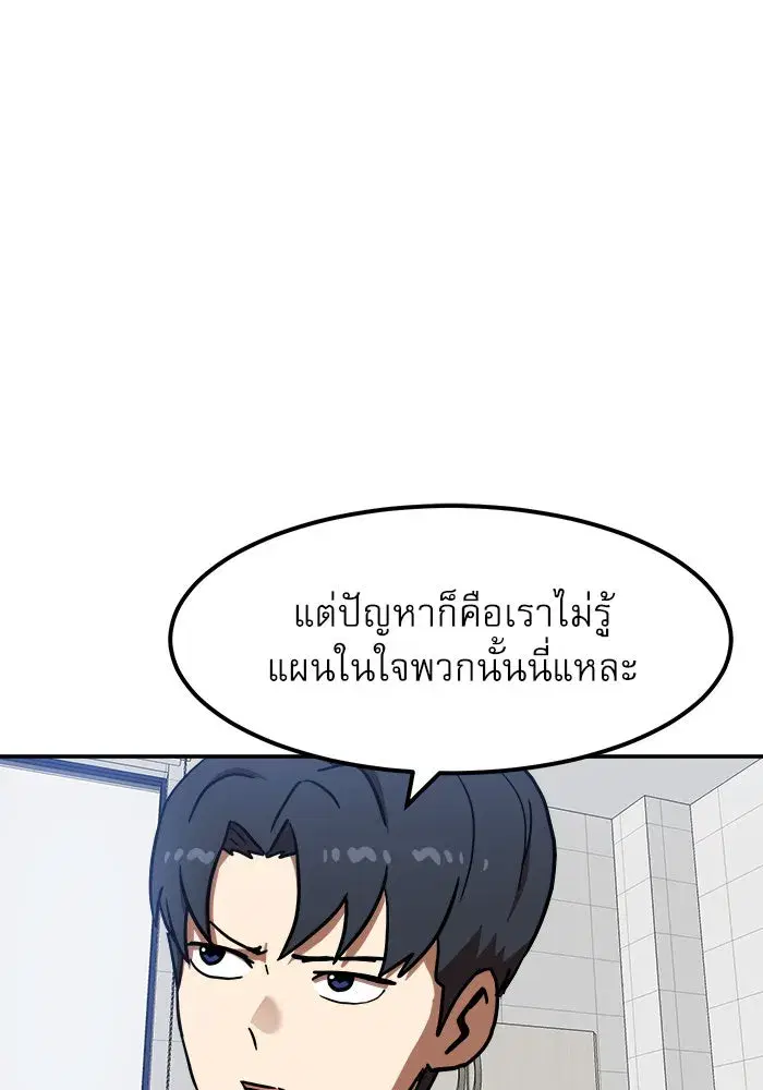 Double Click ตอนที่ 87 หน้า 11