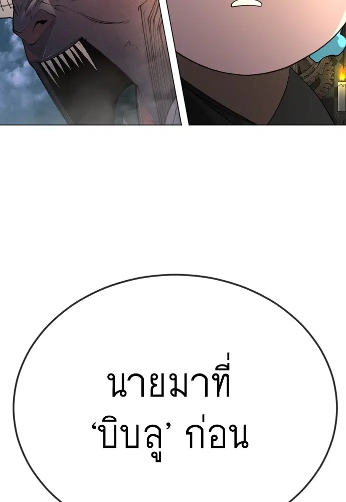 Superhuman Era ตอนที่ 171 หน้า 179