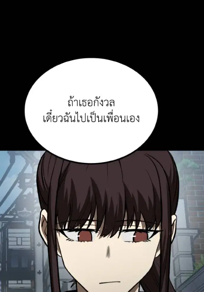 King of the Octagon ตอนที่ 125 หน้า 28