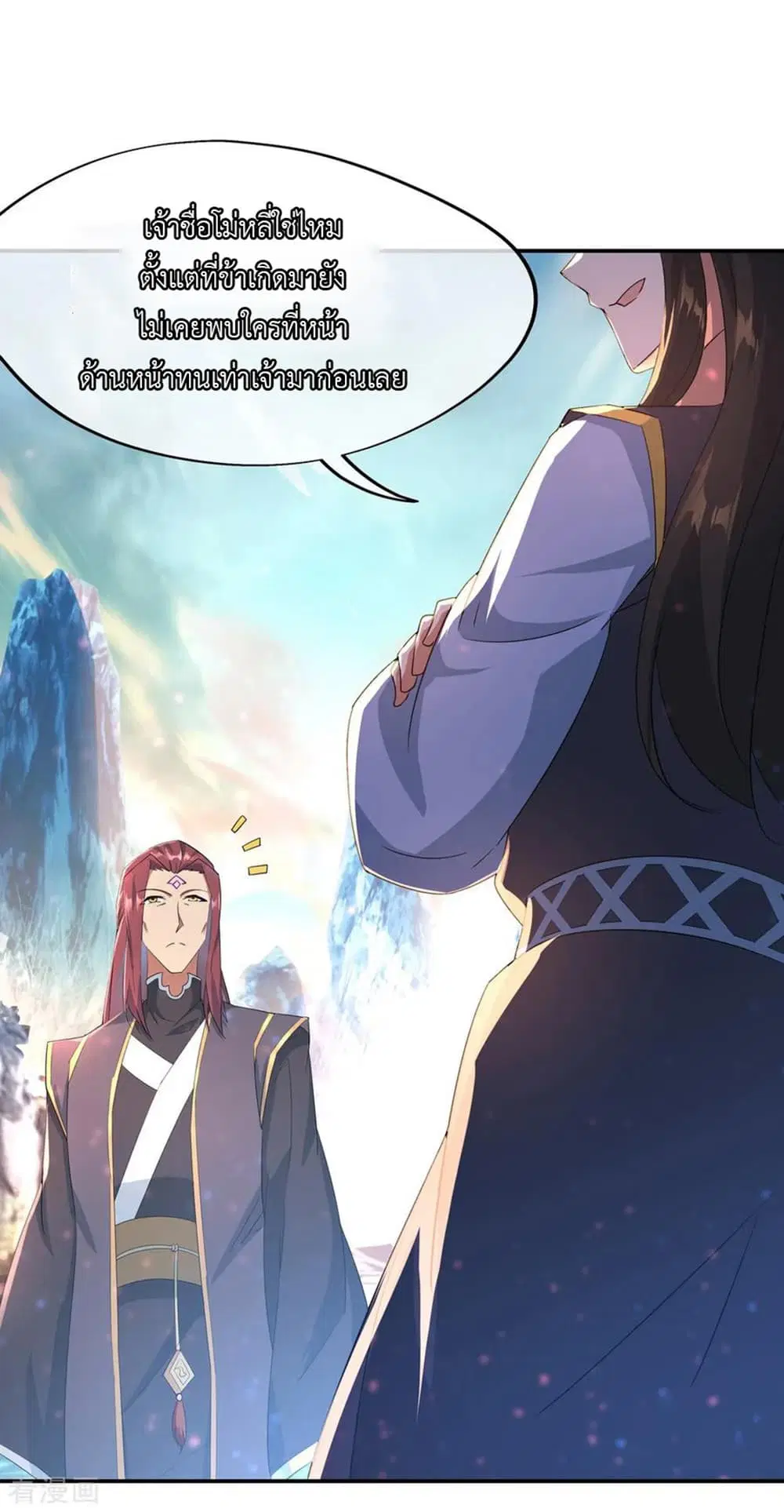 Peerless Battle Spirit (Tian Cang Zi Dongman) ตอนที่ 50 หน้า 10