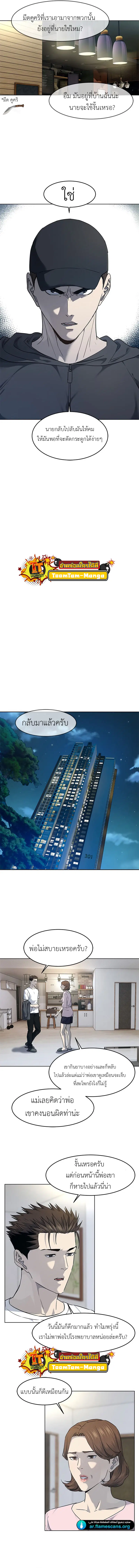 God of Blackfield ตอนที่ 144 หน้า 9