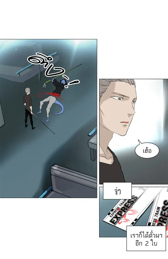 Tower of God ตอนที่ 195 หน้า 41