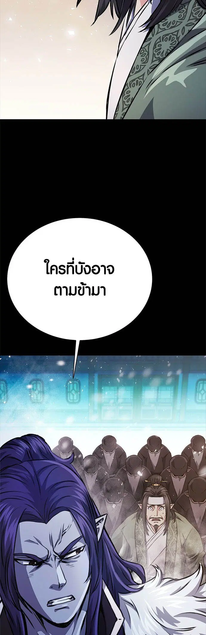 The Druid of Seoul Station ตอนที่ 116 หน้า 7