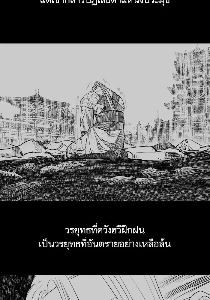 Escort Warrior ตอนที่ 129 หน้า 45