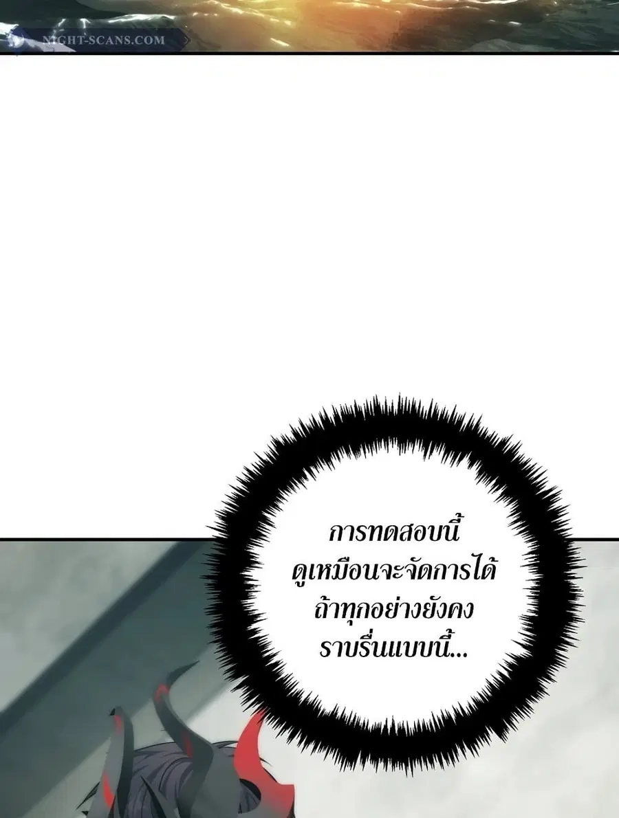 Ranker Who Lives A Second Time ตอนที่ 183 หน้า 50