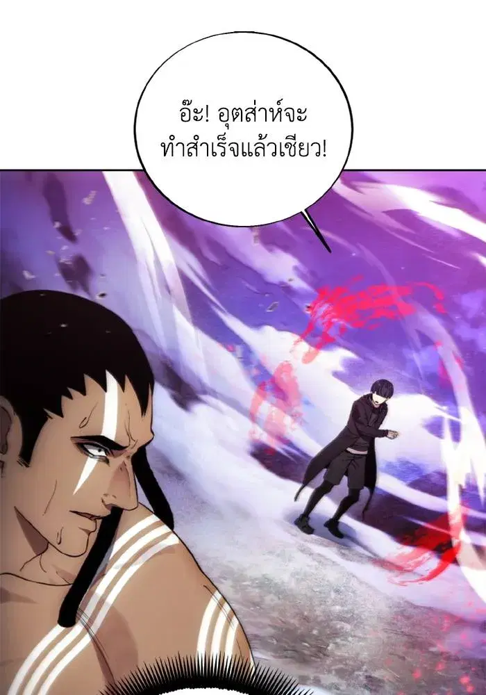 How to Live as a Villain ตอนที่ 126 หน้า 79