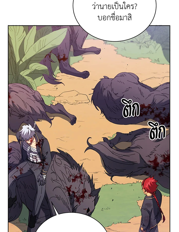 Necromancer Academy’s Genius Summoner ตอนที่ 84 หน้า 94