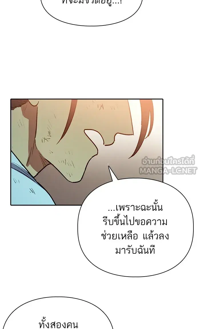 The S-Classes That I Raised (My S-Class Hunters) ตอนที่ 42 หน้า 54