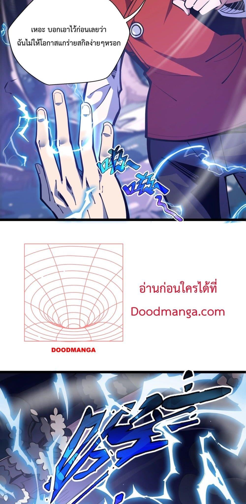 Sorry, My Skills Are Automatically Max Level! โทษทีนะ แต่สกิลของฉันมันเลเวลแม็กซ์ว่ะ! ตอนที่ 5 หน้า 50