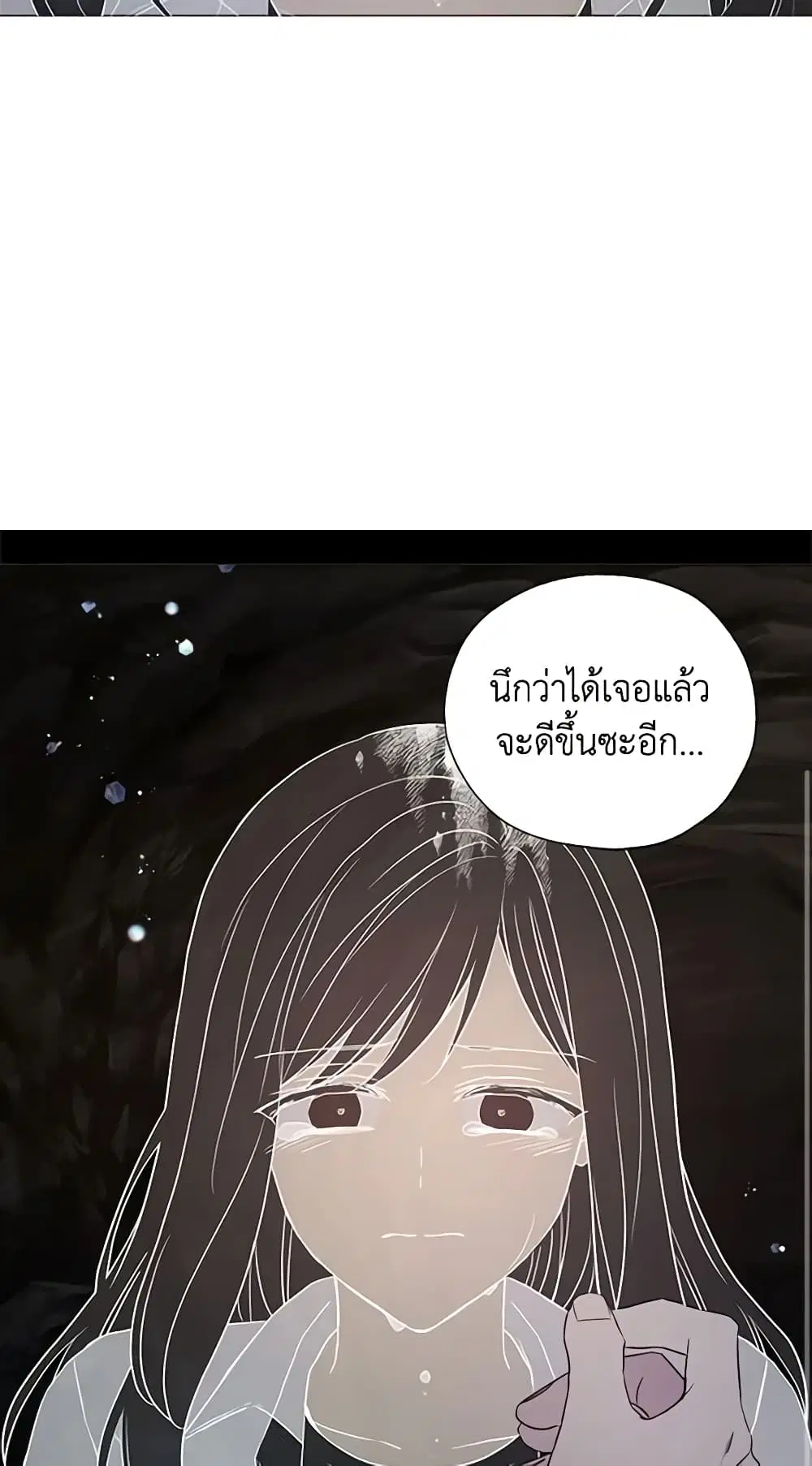 Seduce the Villain’s Father ตอนที่ 116 หน้า 35