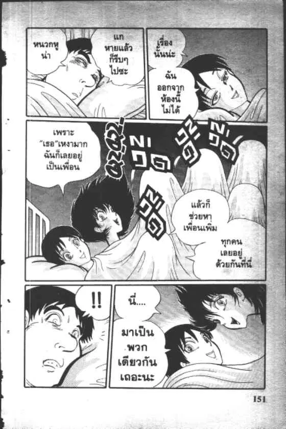 Gakkou Kaidan ตอนที่ 15 หน้า 9