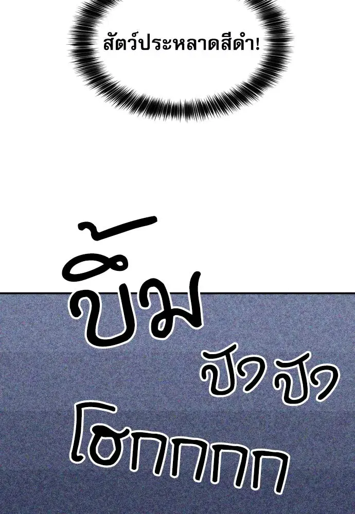 Seoul Station Druid ตอนที่ 175 หน้า 124