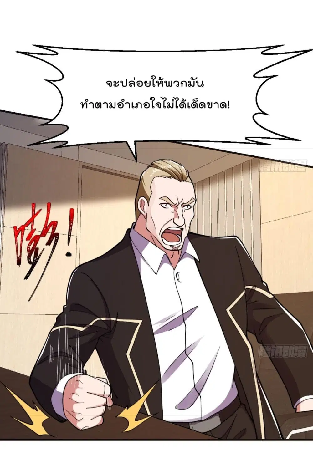 Master Cultivation Return ตอนที่ 440 หน้า 19