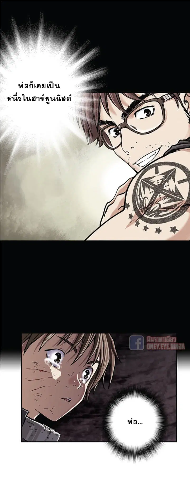 Leviathan ตอนที่ 35 หน้า 27