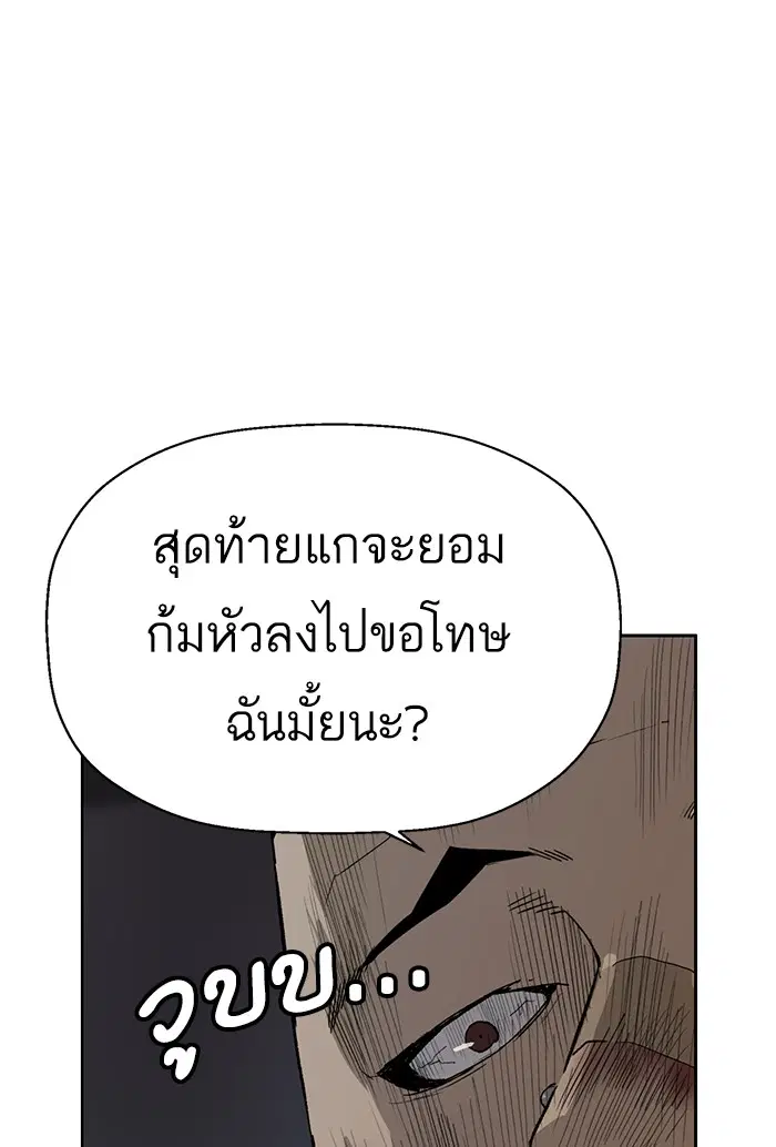 Weak Hero ตอนที่ 201 หน้า 54