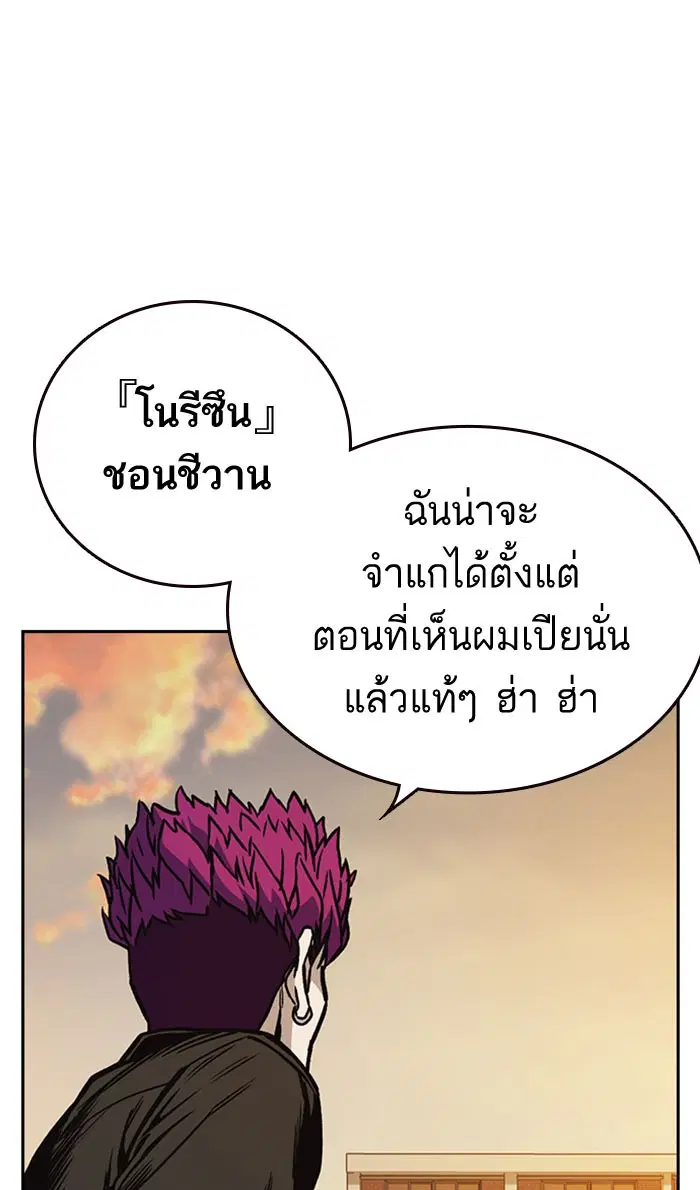Study Group ตอนที่ 141 หน้า 44