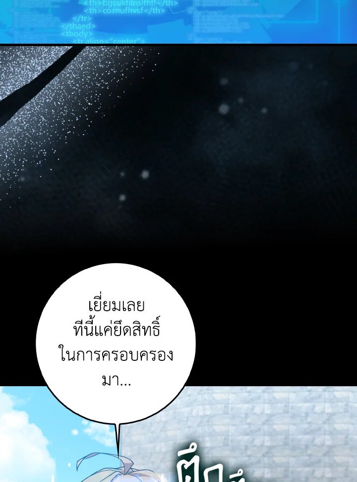 Max Level Player ตอนที่ 91 หน้า 59