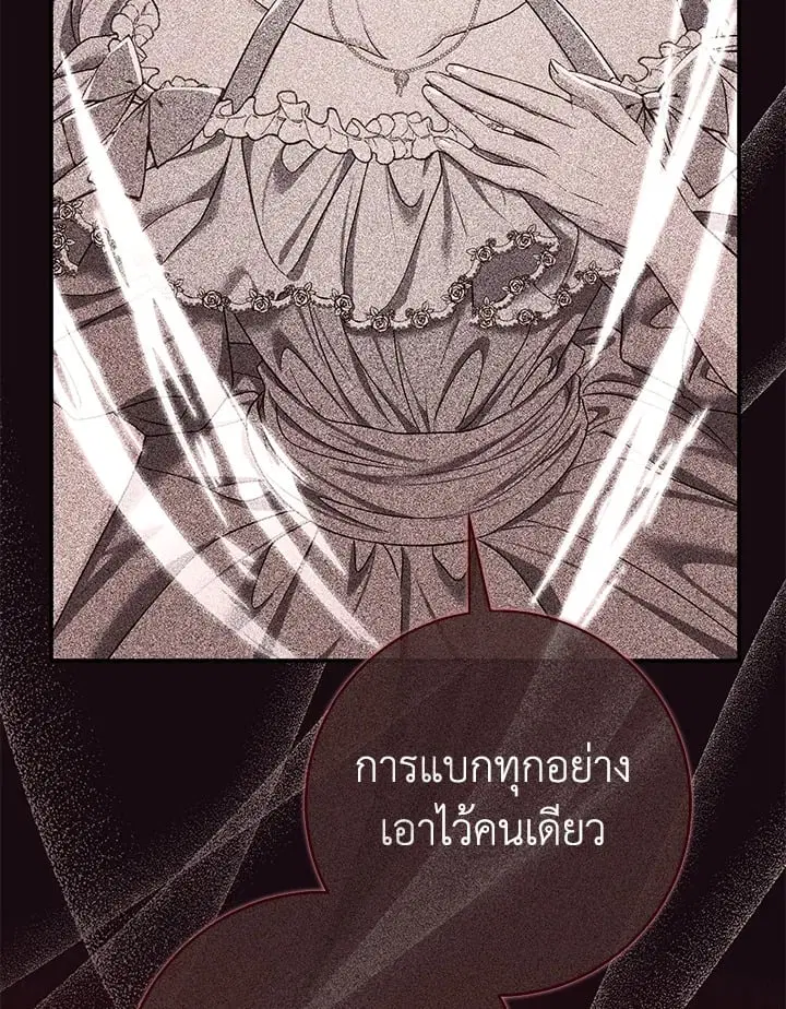The Villain’s Match Is Too Perfect – คู่ดูตัวของนางร้ายเพอร์เฟกต์เกินไป ตอนที่ 70 หน้า 53