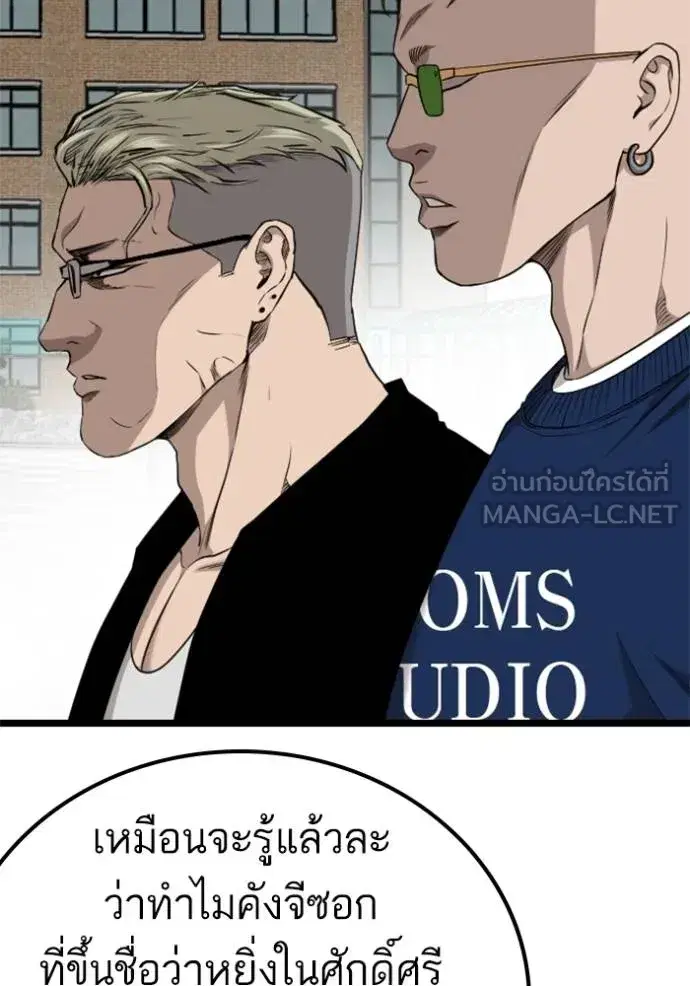 Bad Guy ตอนที่ 222 หน้า 93