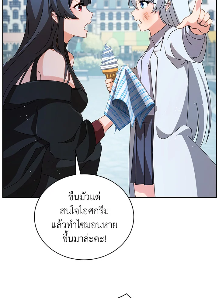Necromancer Academy’s Genius Summoner ตอนที่ 3 หน้า 100