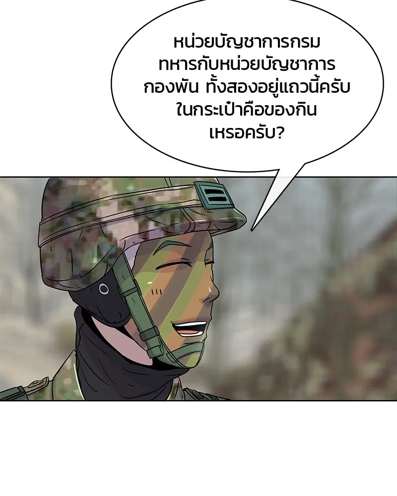 Kitchen Soldier ตอนที่ 69 หน้า 64