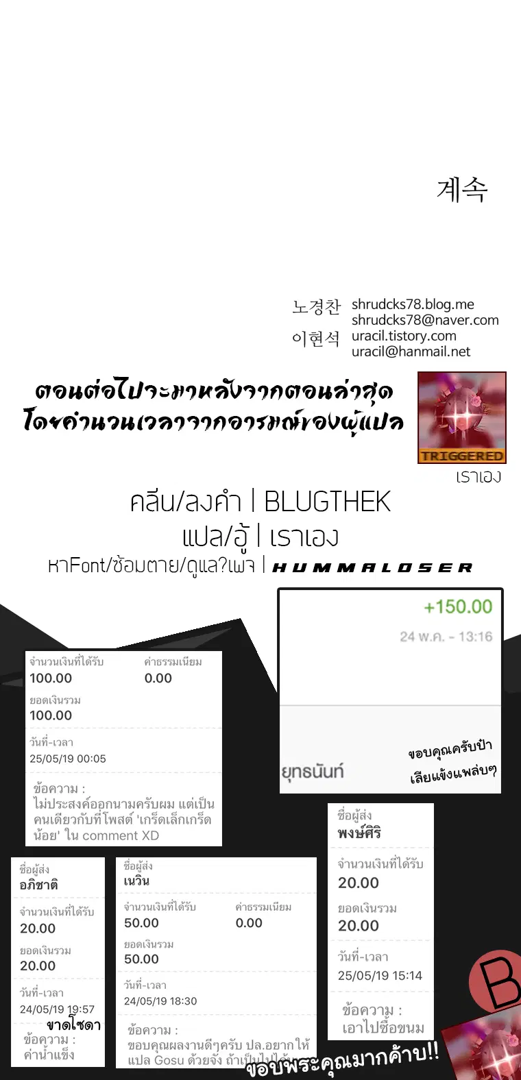 Peerless Dad ตอนที่ 22 หน้า 17