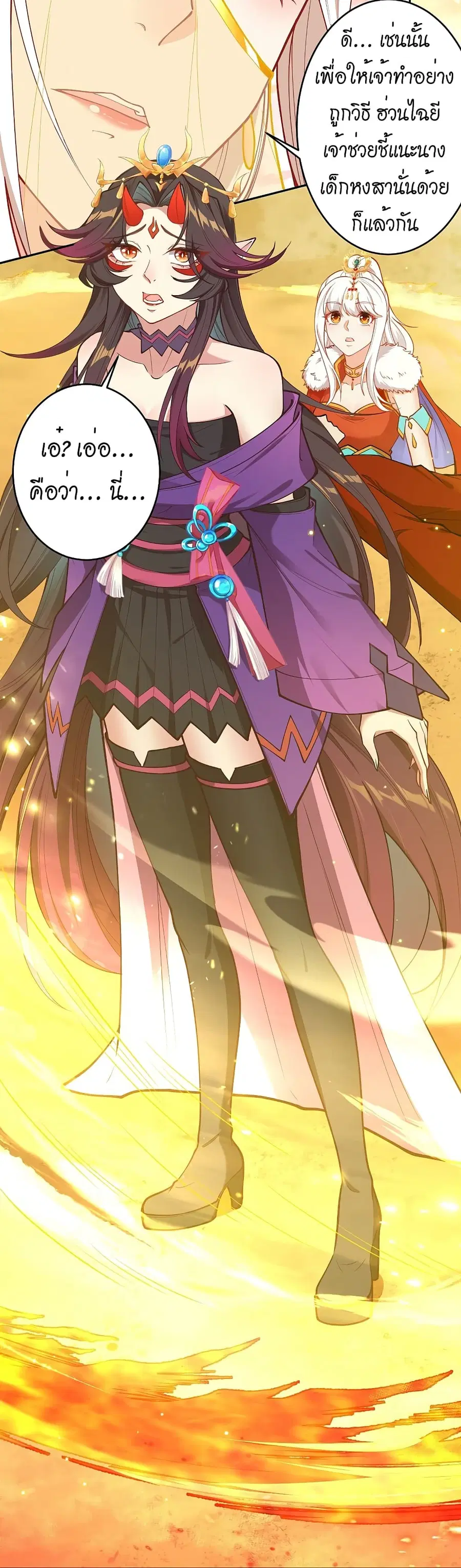 Against the Gods ตอนที่ 510 หน้า 46