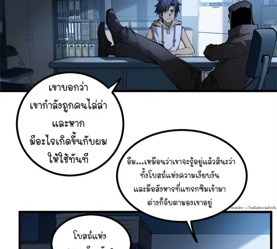 Gatekeeper Of The Boundless World ตอนที่ 17 หน้า 4