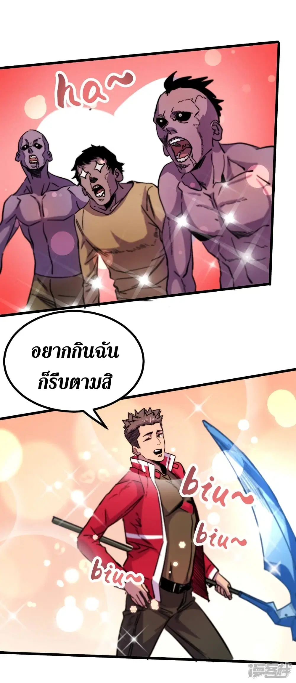 The Last Hero ตอนที่ 38 หน้า 36