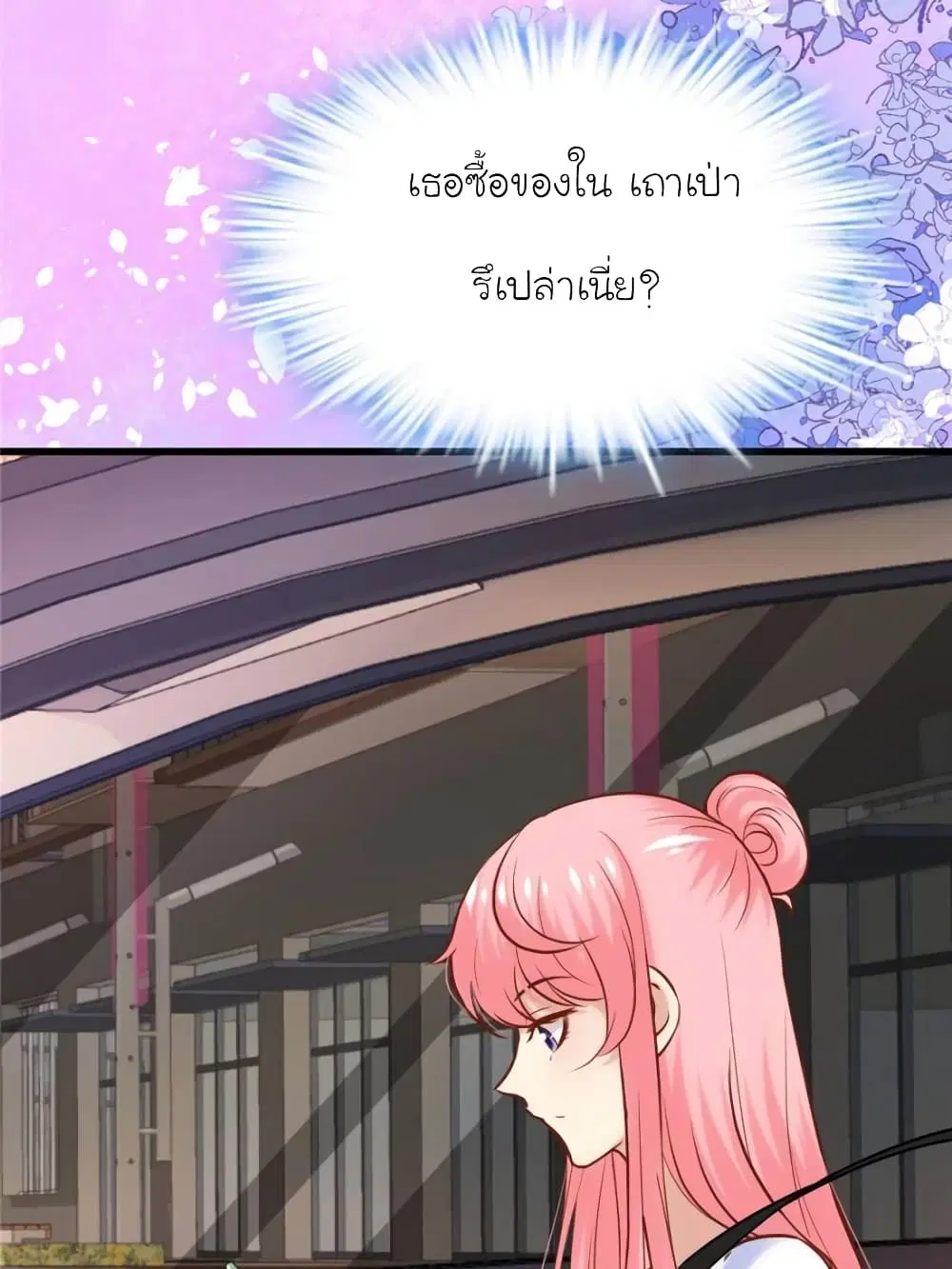 My Beautiful Time with You ตอนที่ 156 หน้า 9