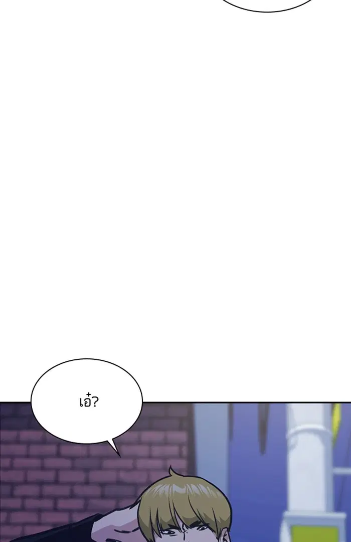 Study Group ตอนที่ 36 หน้า 73