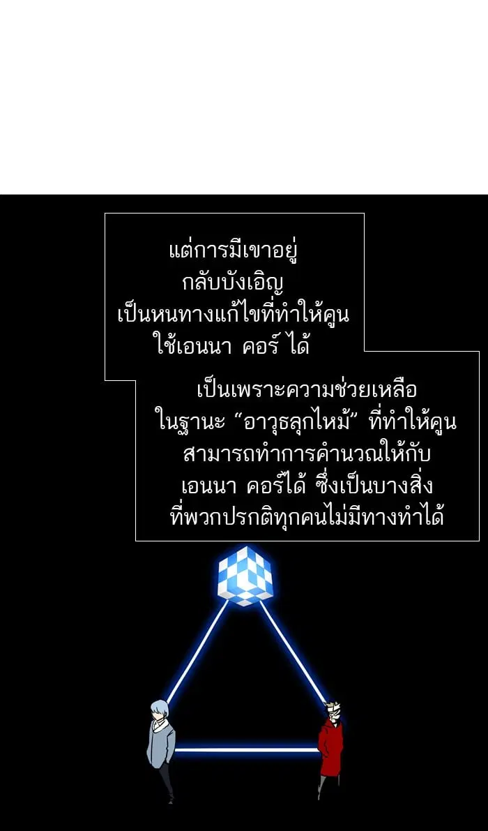 Tower of God ตอนที่ 317 หน้า 6