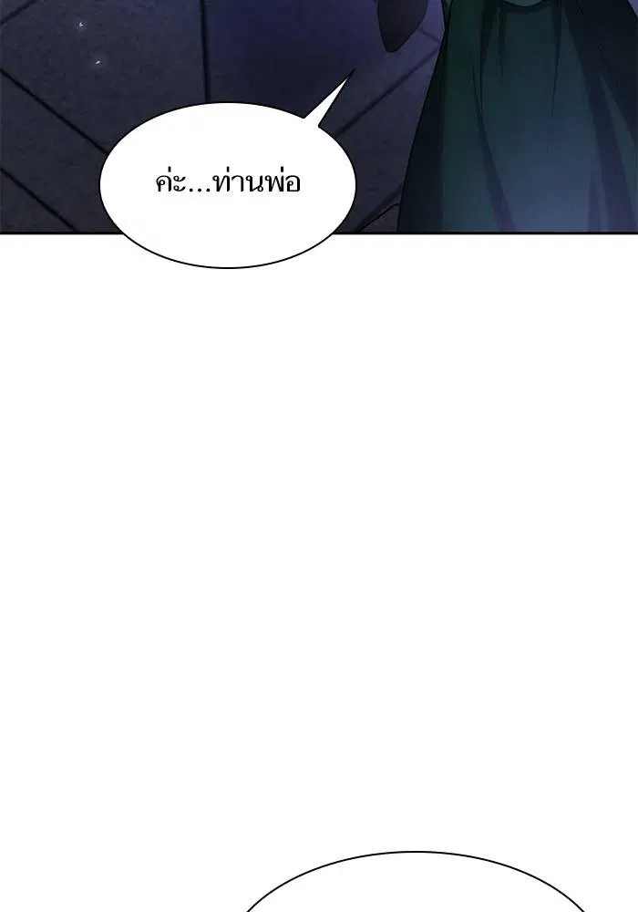Sister I Am the Queen in This Life ตอนที่ 35 หน้า 51