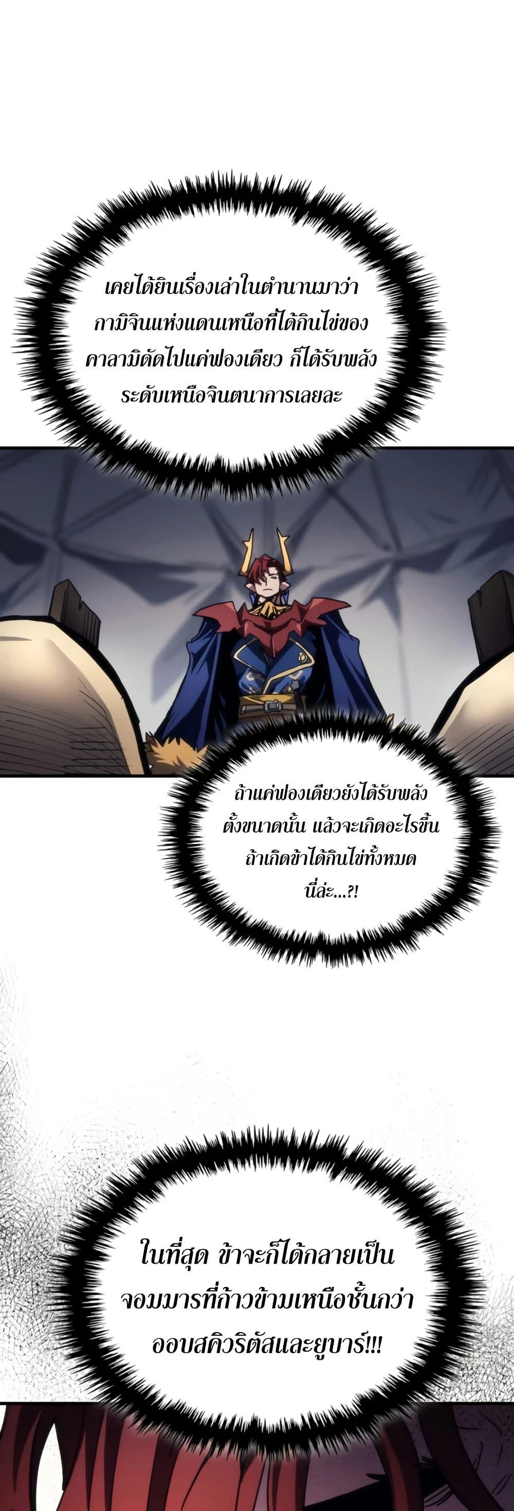 Mr Devourer Please Act Like a Final Boss ทำตัวให้สมกับเป็นมอนสเตอร์บอสหน่อยสิ คุณสวอลโลว์! ตอนที่ 115 หน้า 17