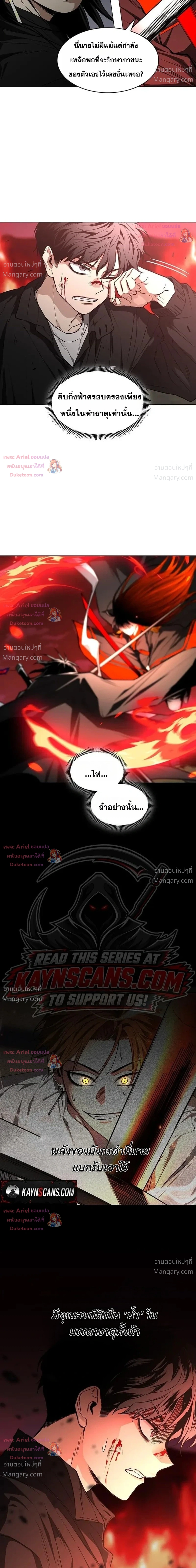 JAKDU ตอนที่ 120 หน้า 13
