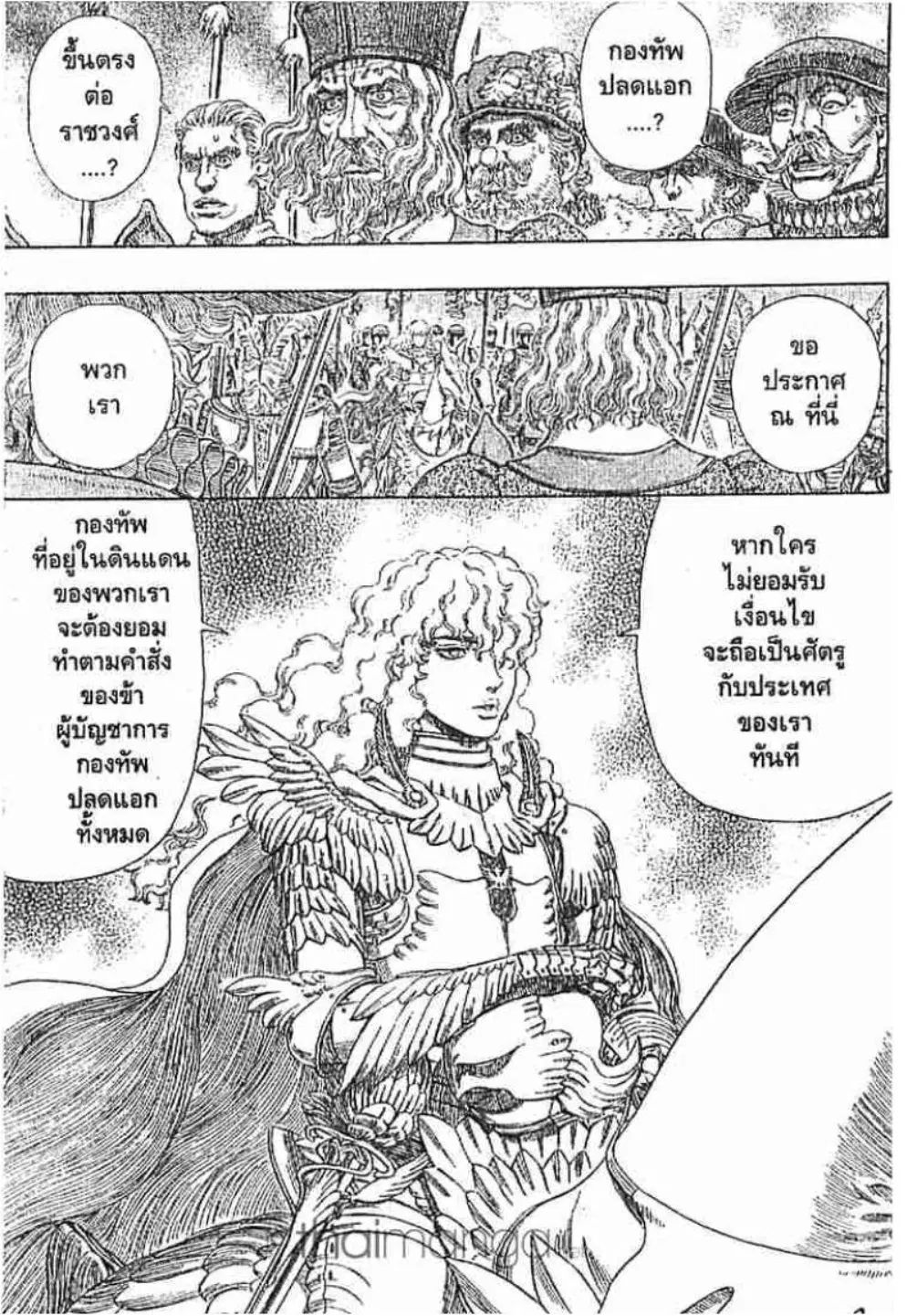 Berserk ตอนที่ 291 หน้า 11