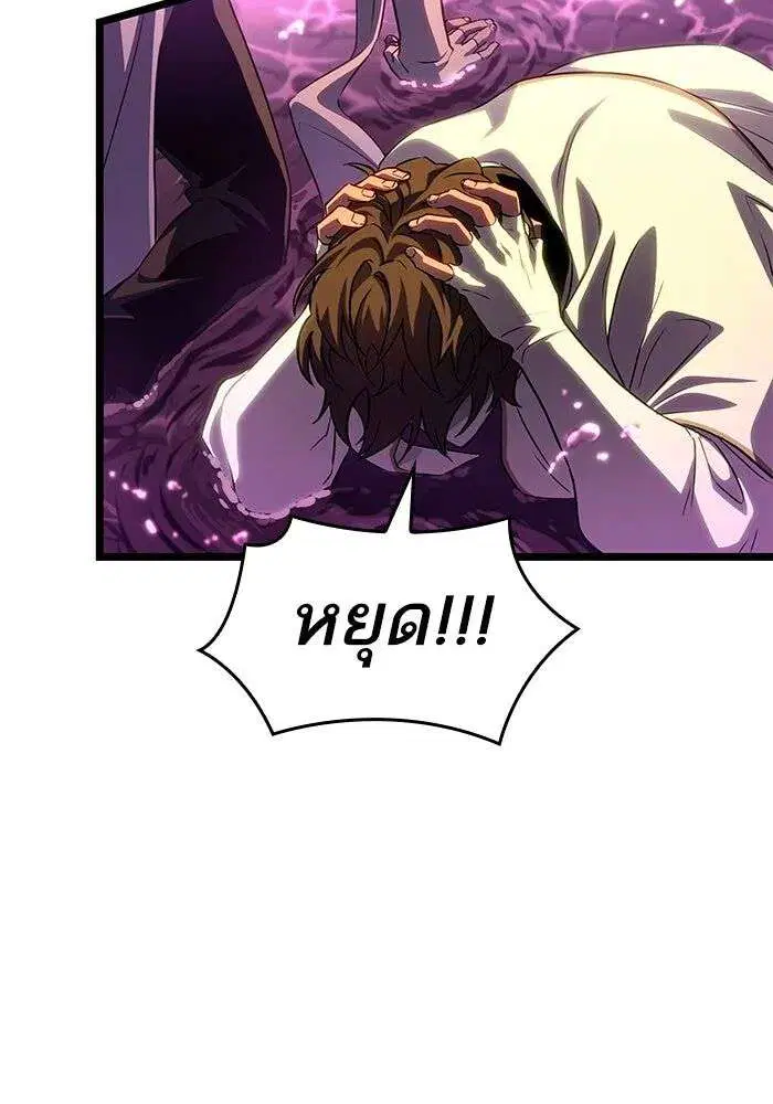 The World After the end โลกหลังการล่มสลาย ตอนที่ 229 หน้า 36
