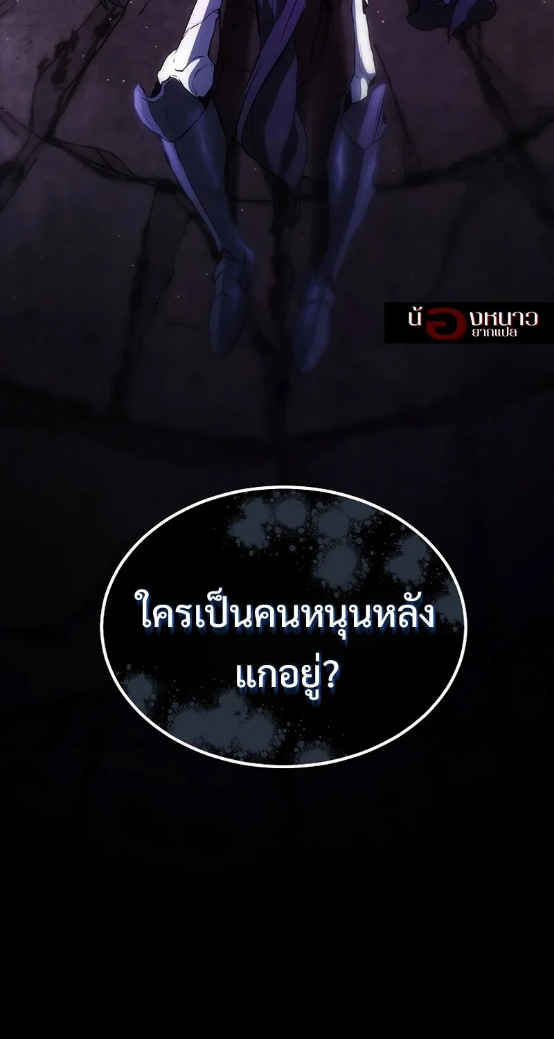 The Hero Returns ตอนที่ 130 หน้า 27
